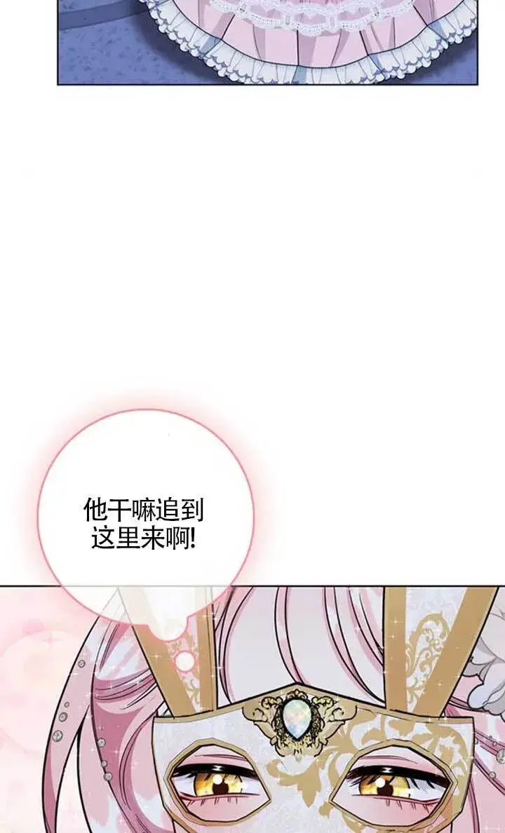 《成为颓废文男主的妈妈》外传07图28