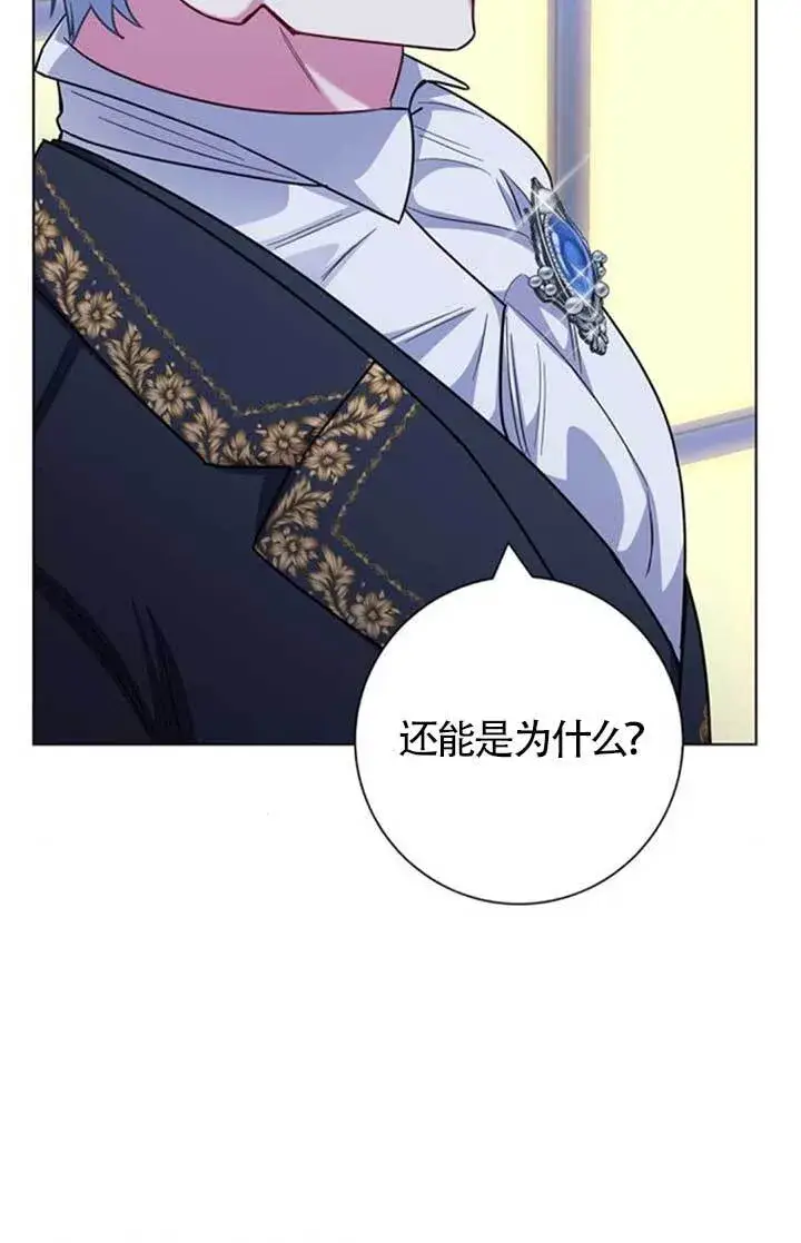 《成为颓废文男主的妈妈》外传07图3