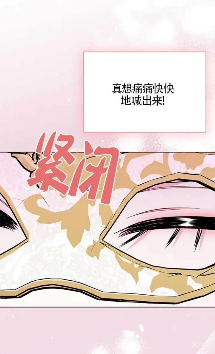 《成为颓废文男主的妈妈》外传07图30