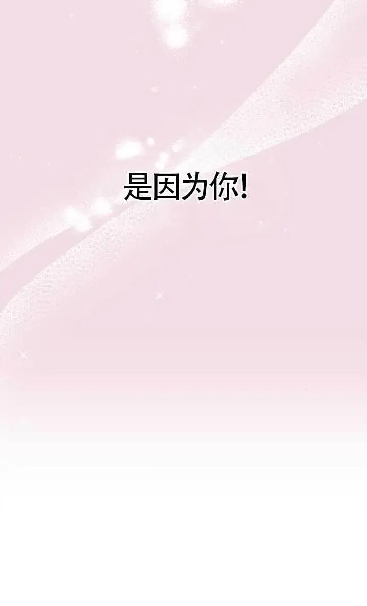 《成为颓废文男主的妈妈》外传07图31