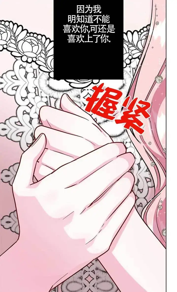 《成为颓废文男主的妈妈》外传07图33