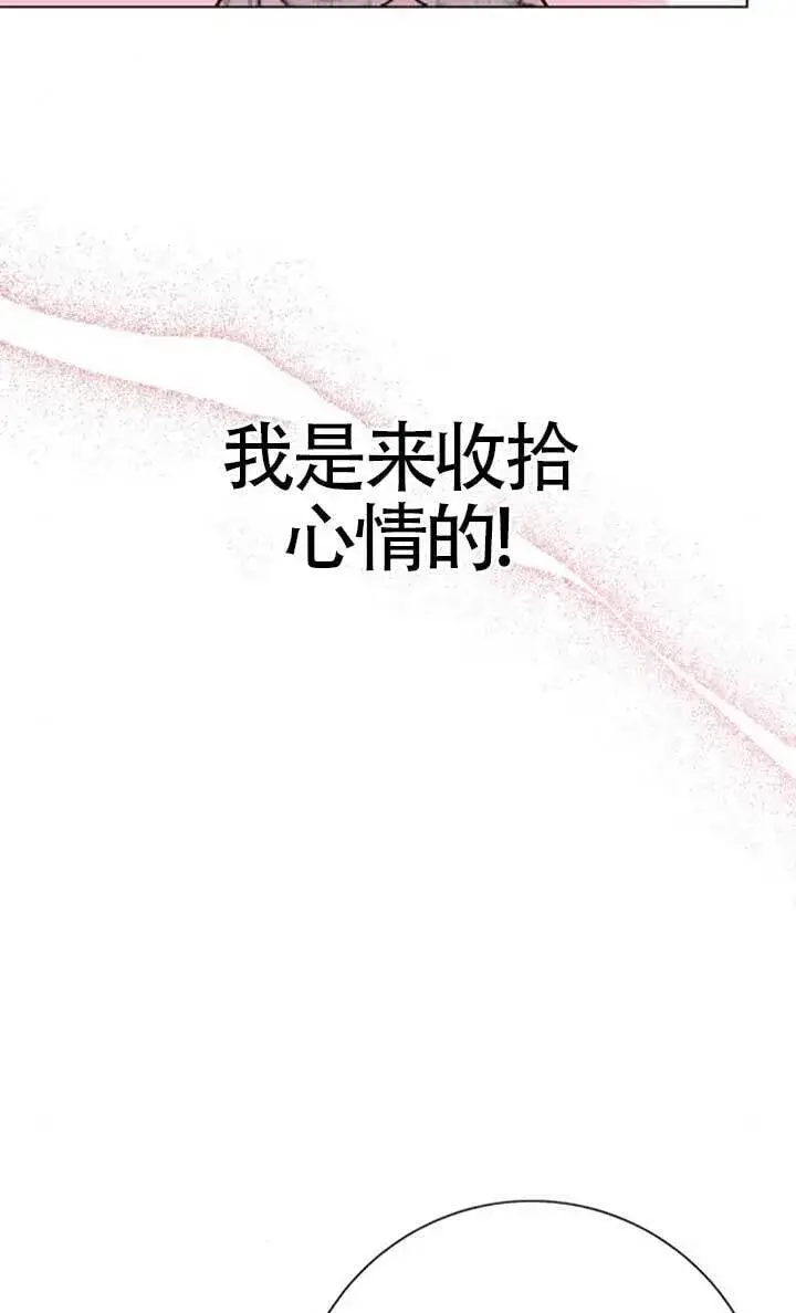 《成为颓废文男主的妈妈》外传07图34