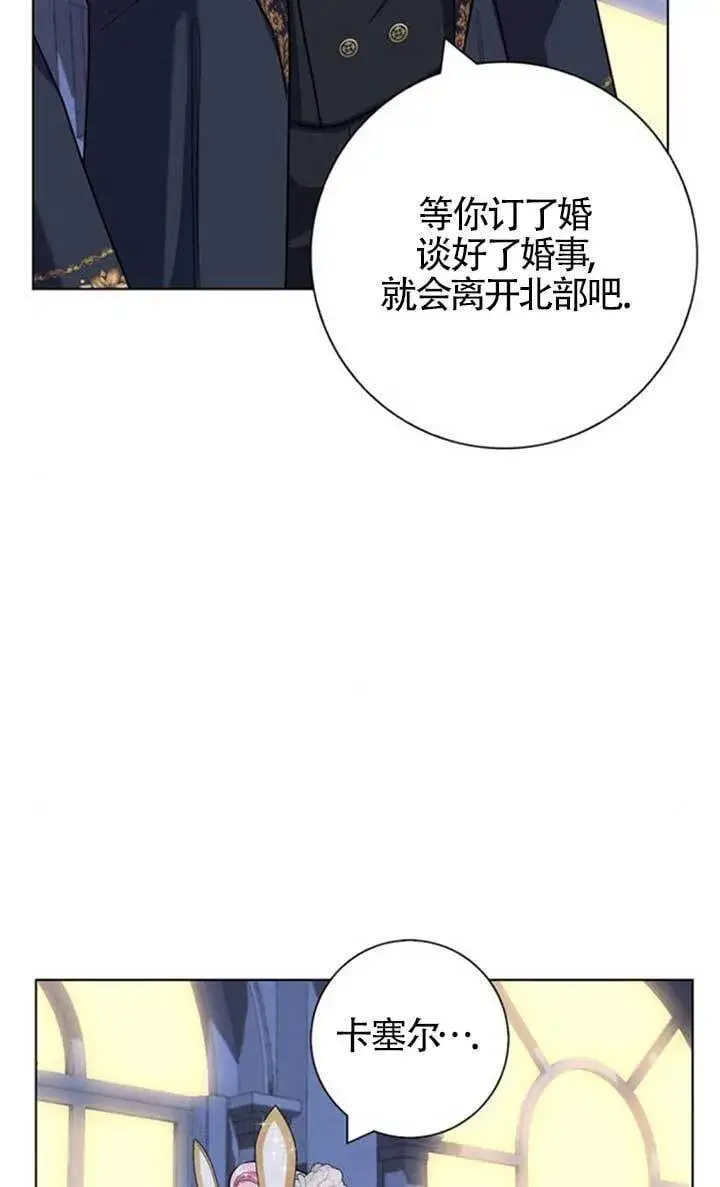 《成为颓废文男主的妈妈》外传07图36