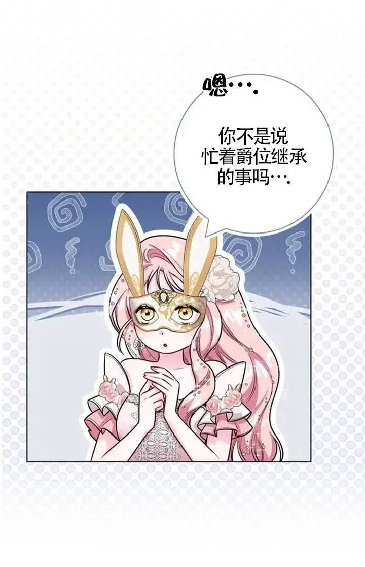 《成为颓废文男主的妈妈》外传07图4