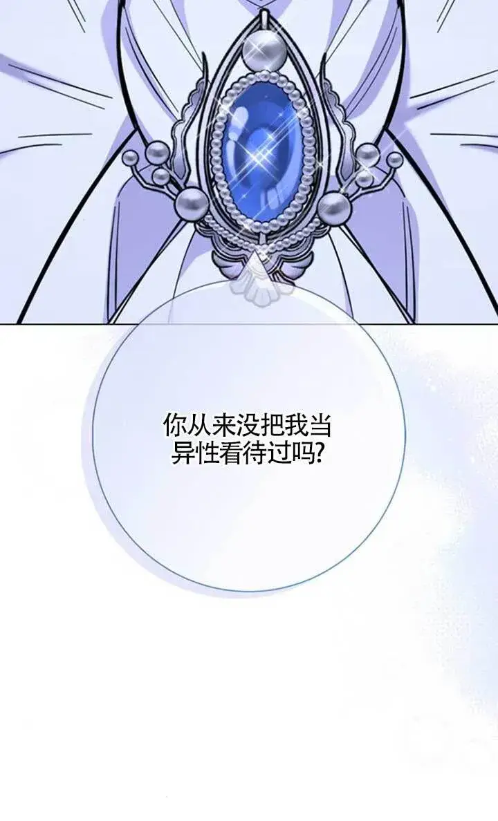 《成为颓废文男主的妈妈》外传07图45