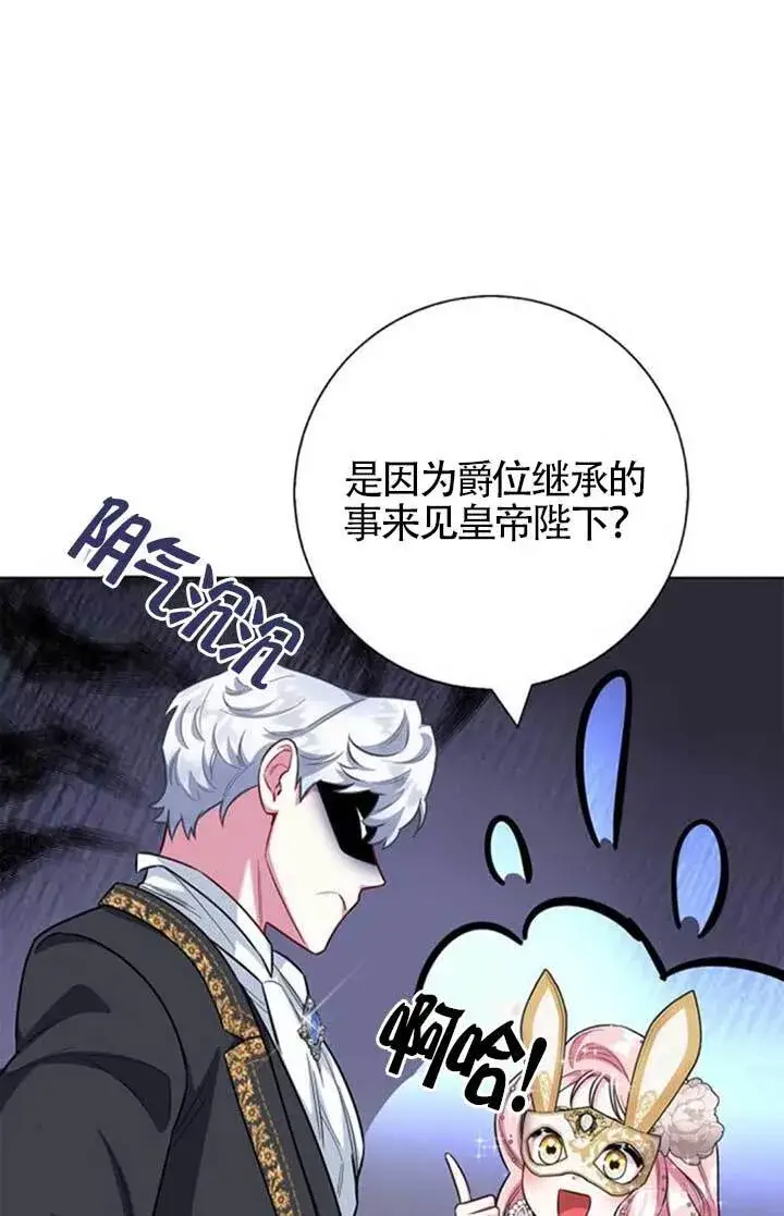 《成为颓废文男主的妈妈》外传07图5
