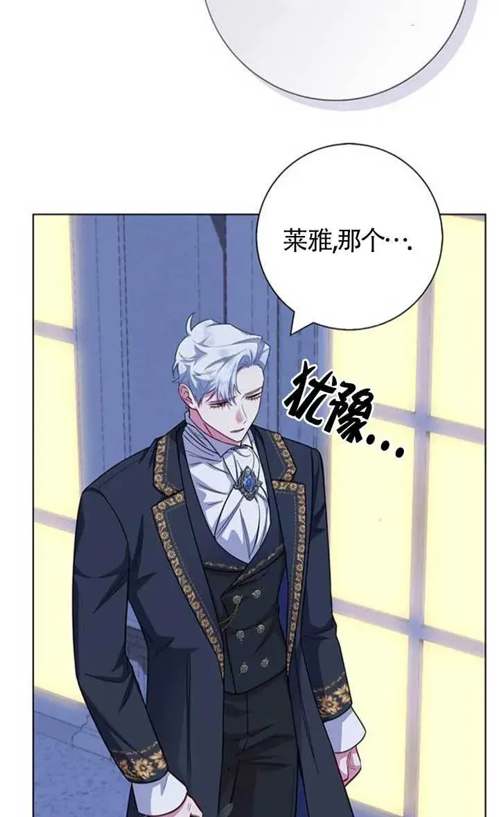 《成为颓废文男主的妈妈》外传07图59