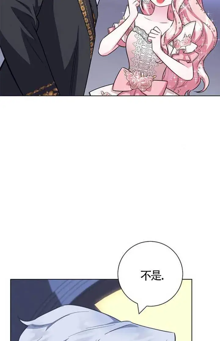 《成为颓废文男主的妈妈》外传07图6