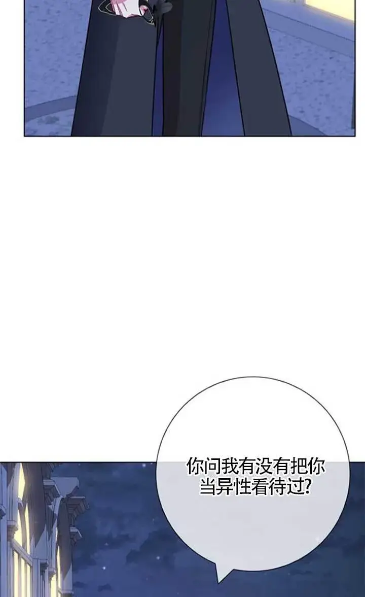 《成为颓废文男主的妈妈》外传07图60