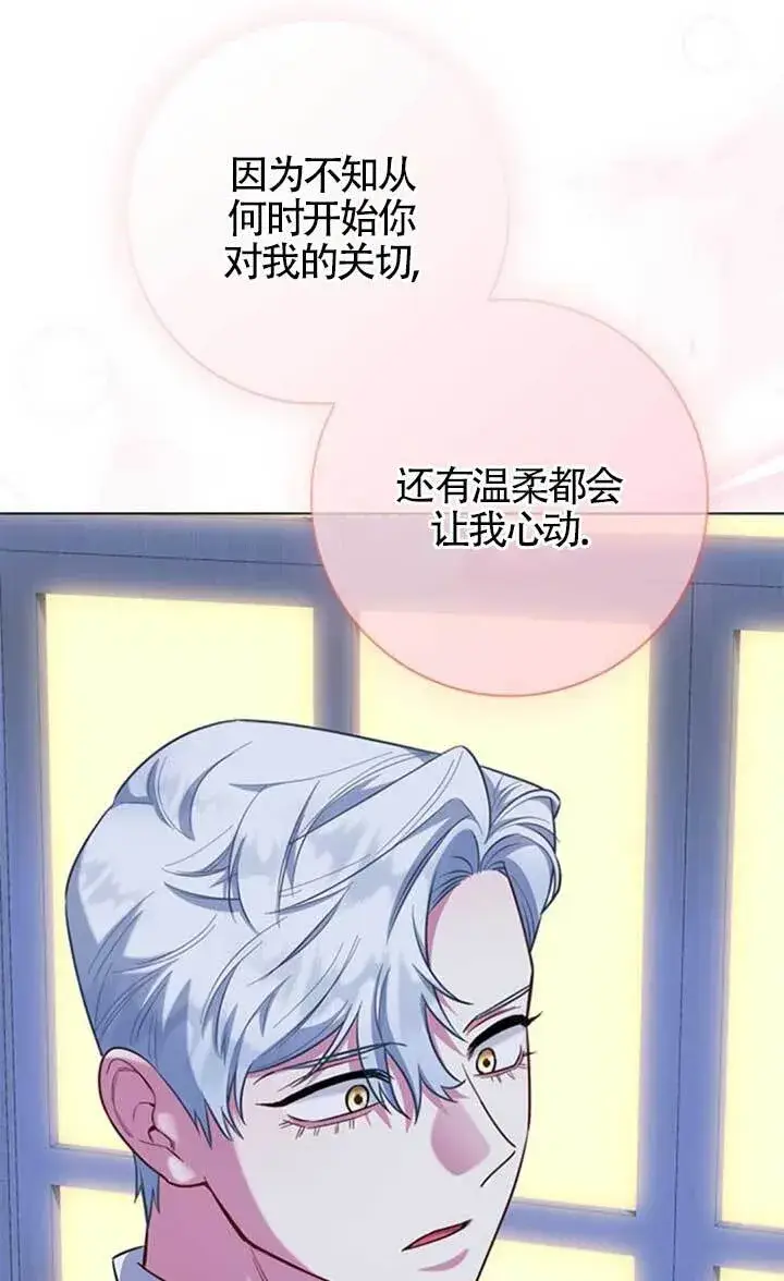 《成为颓废文男主的妈妈》外传07图64