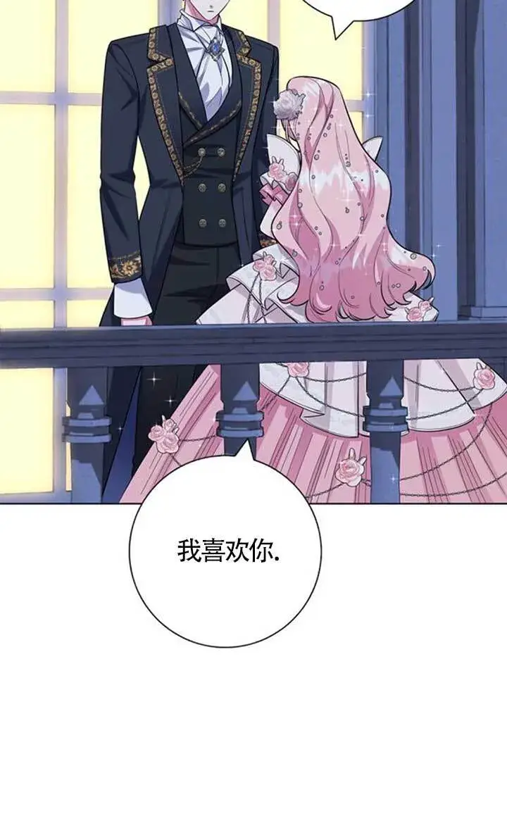 《成为颓废文男主的妈妈》外传07图68
