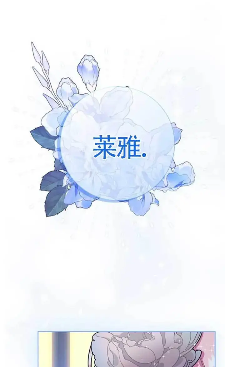 《成为颓废文男主的妈妈》外传07图69