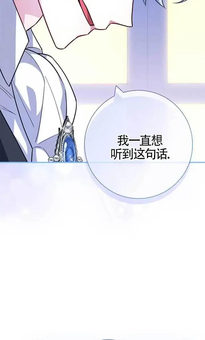 《成为颓废文男主的妈妈》外传07图74
