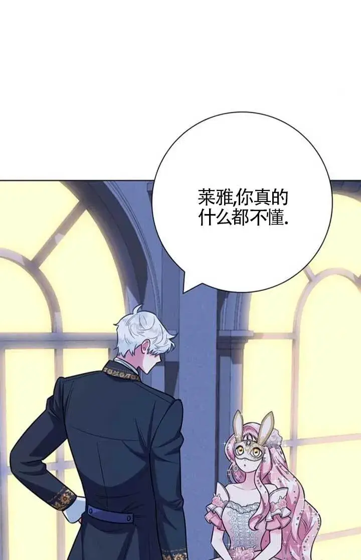 《成为颓废文男主的妈妈》外传07图8