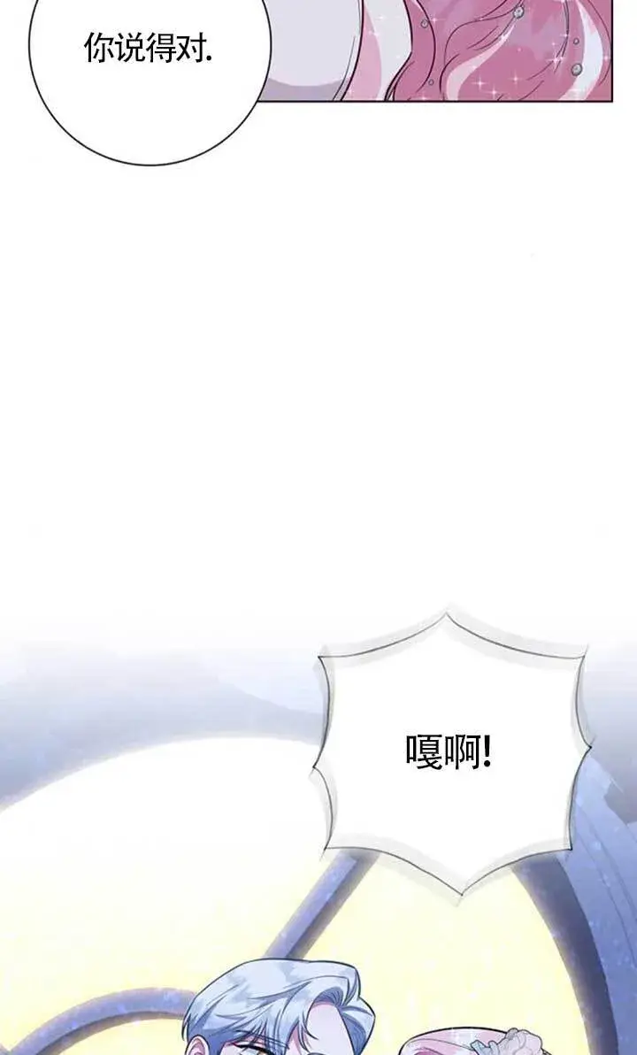 《成为颓废文男主的妈妈》外传07图83