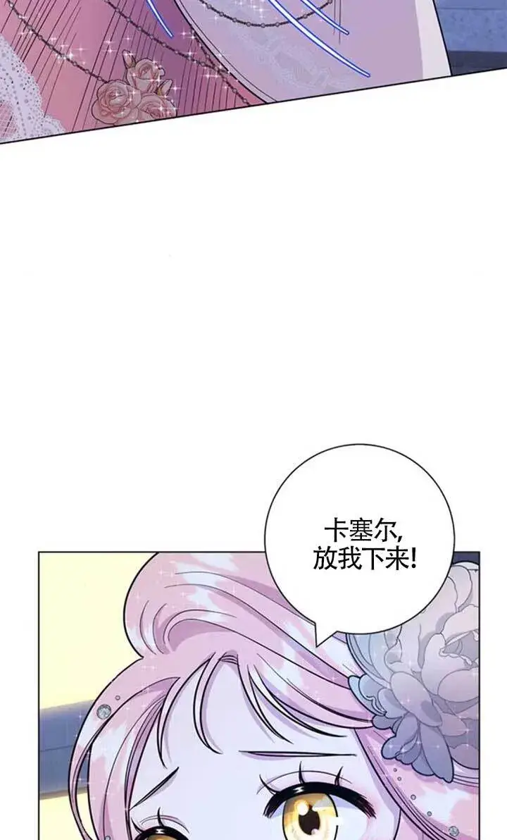 《成为颓废文男主的妈妈》外传07图85