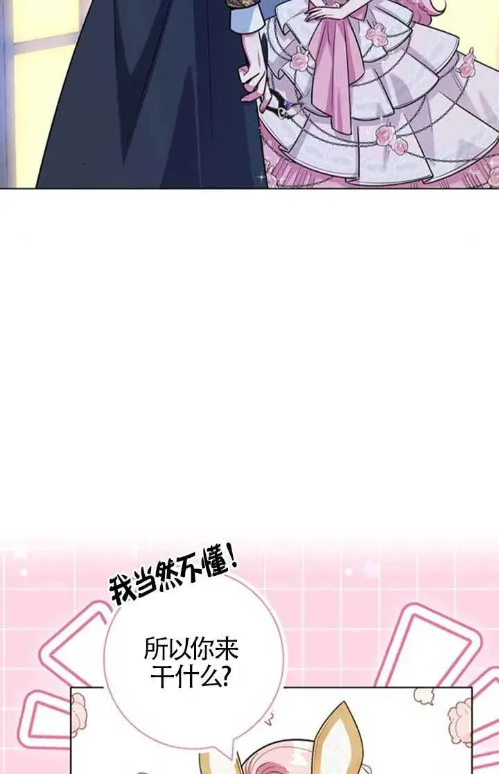 《成为颓废文男主的妈妈》外传07图9