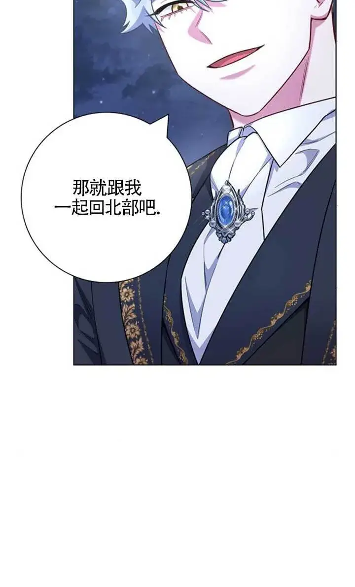 《成为颓废文男主的妈妈》外传07图90