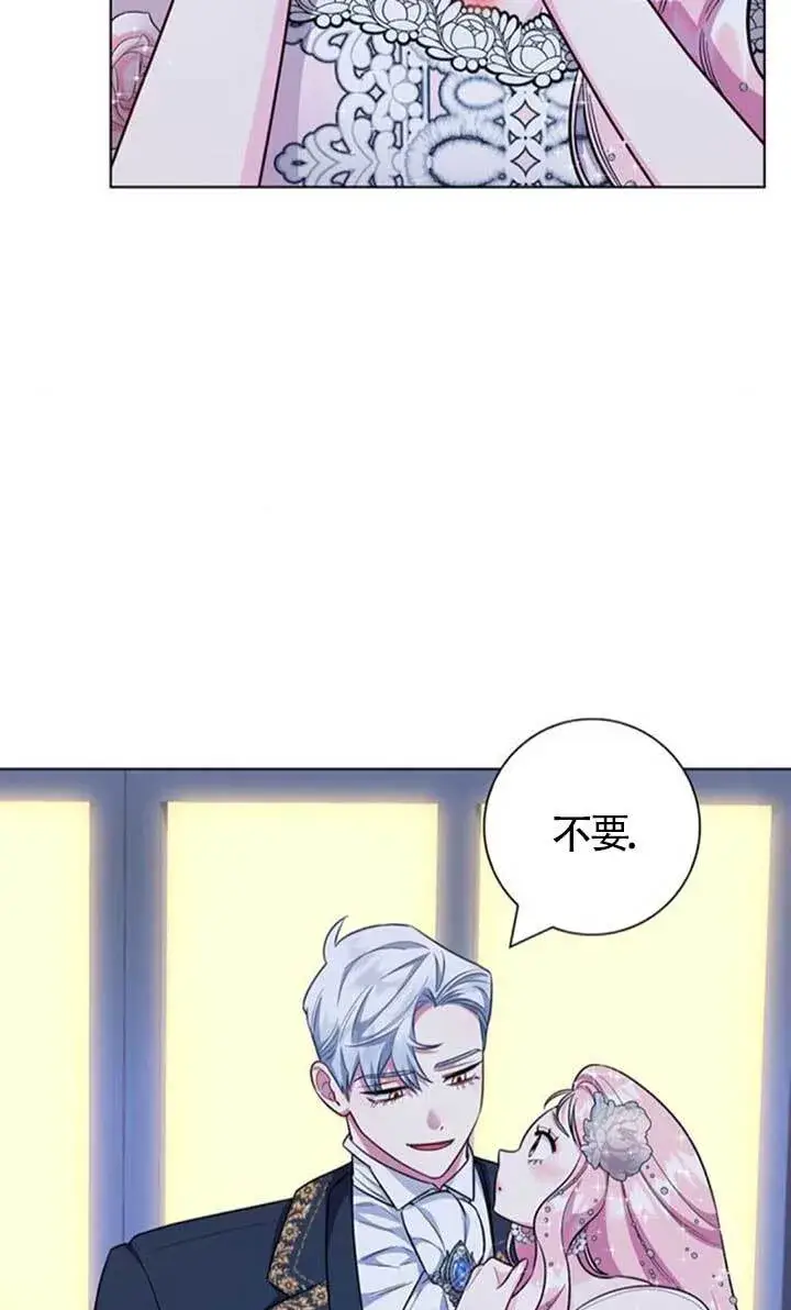 《成为颓废文男主的妈妈》外传07图97