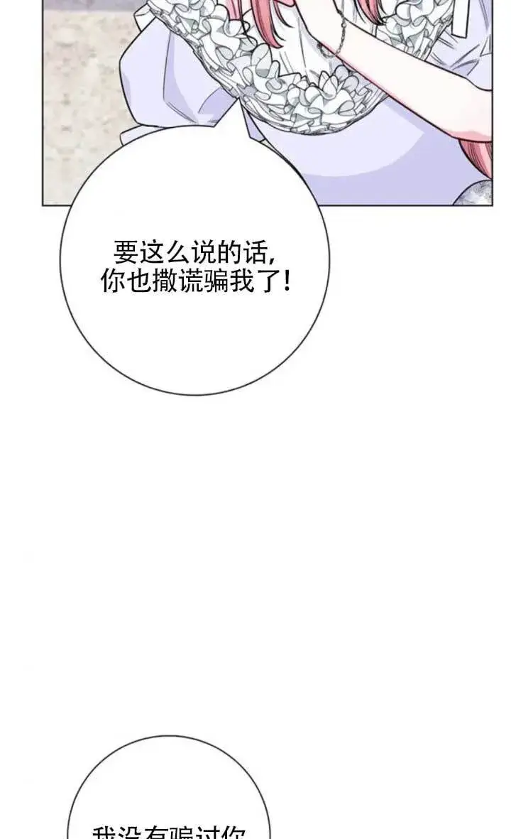 《成为颓废文男主的妈妈》外传08图10