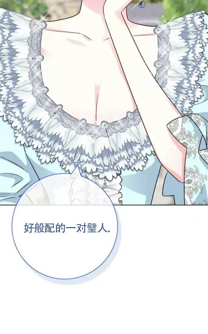 《成为颓废文男主的妈妈》外传08图100