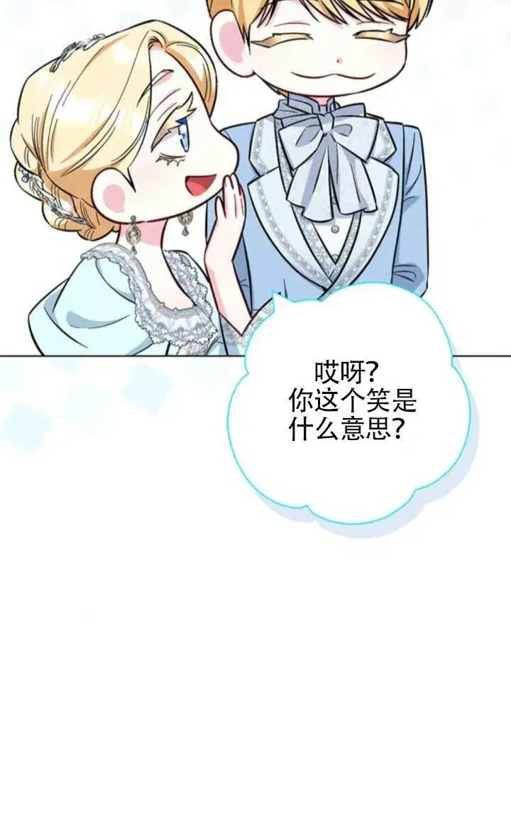 《成为颓废文男主的妈妈》外传08图103