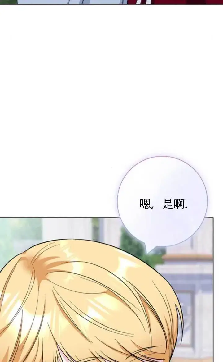 《成为颓废文男主的妈妈》外传08图107