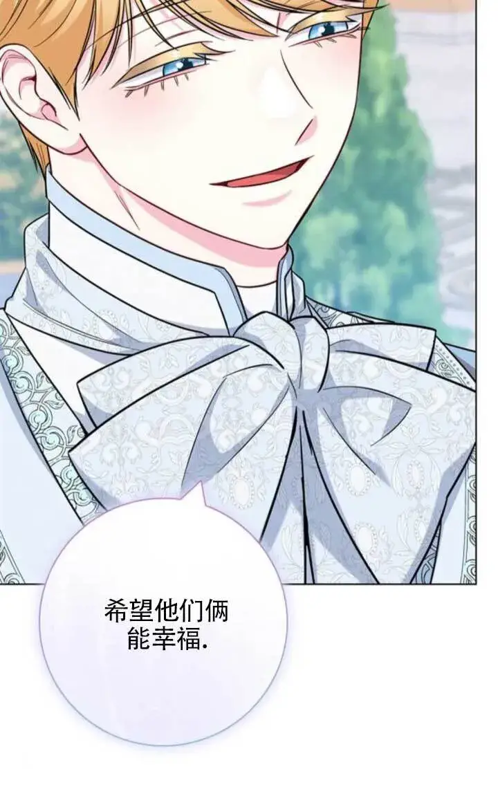 《成为颓废文男主的妈妈》外传08图108