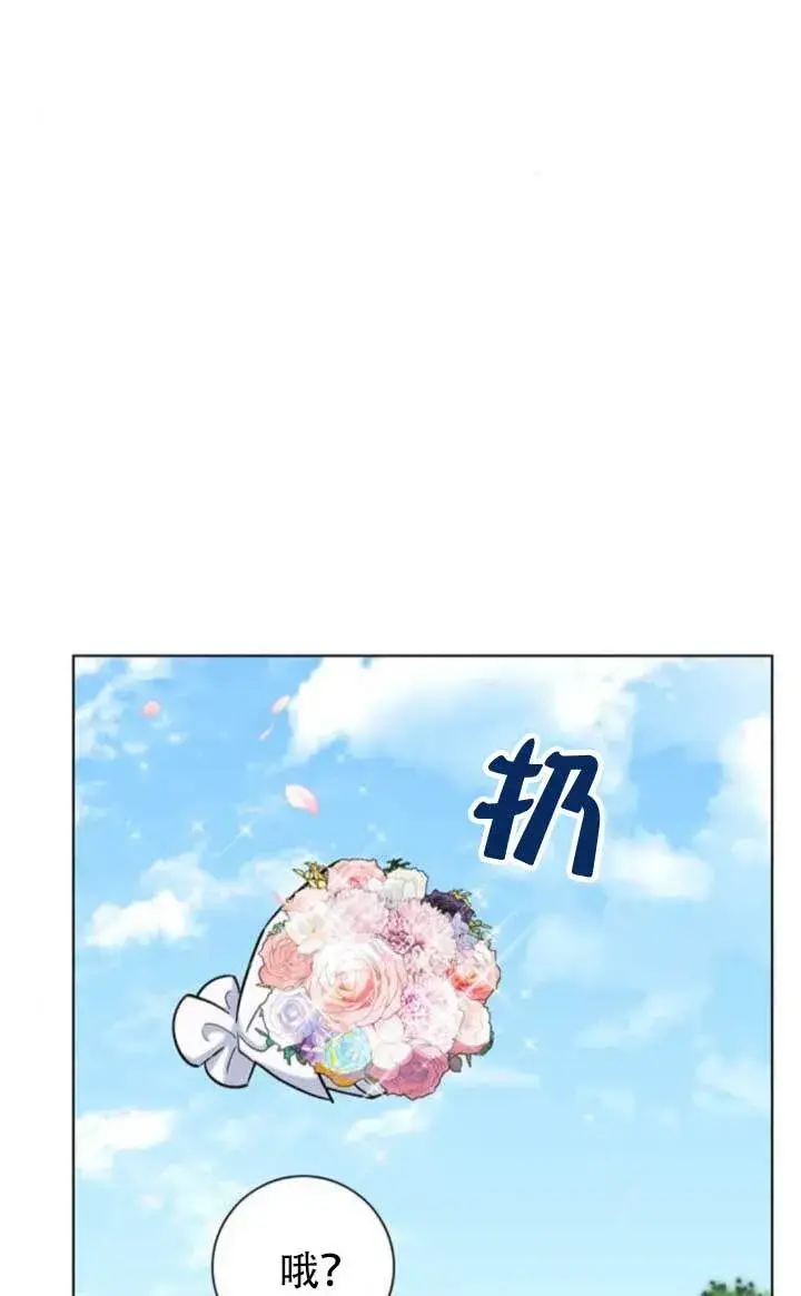 《成为颓废文男主的妈妈》外传08图109