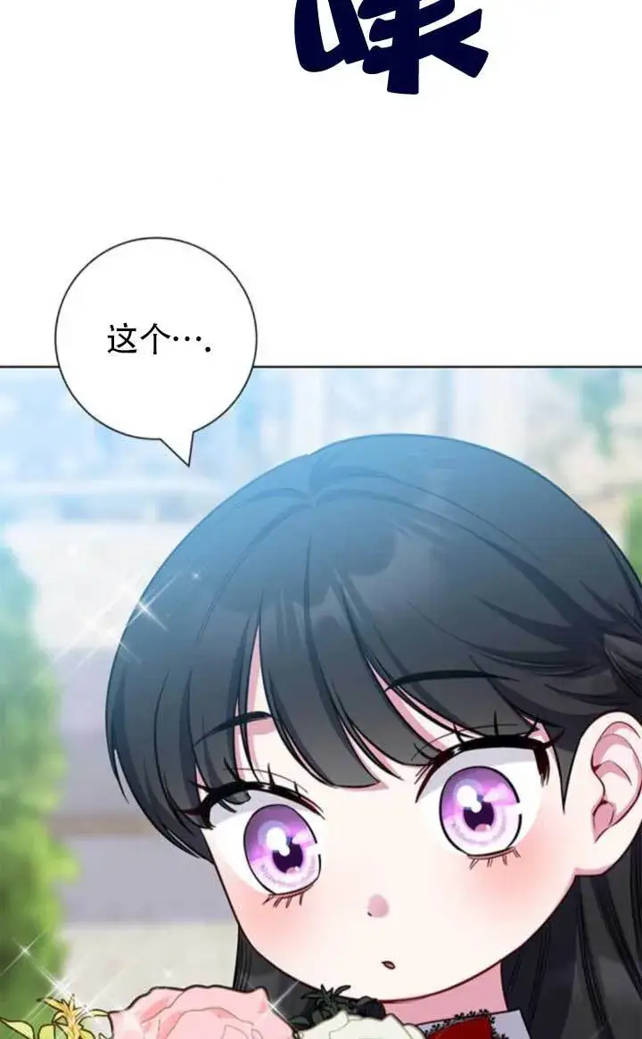 《成为颓废文男主的妈妈》外传08图111