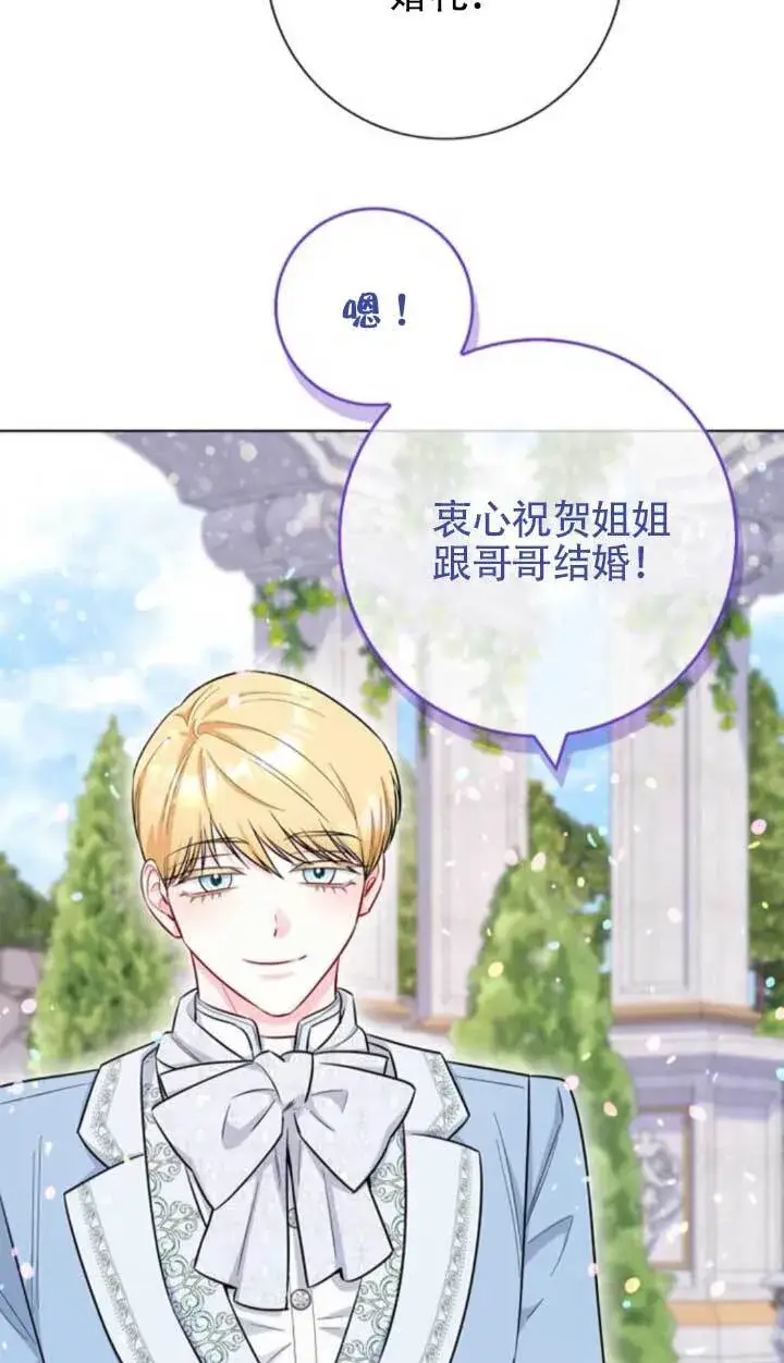 《成为颓废文男主的妈妈》外传08图114