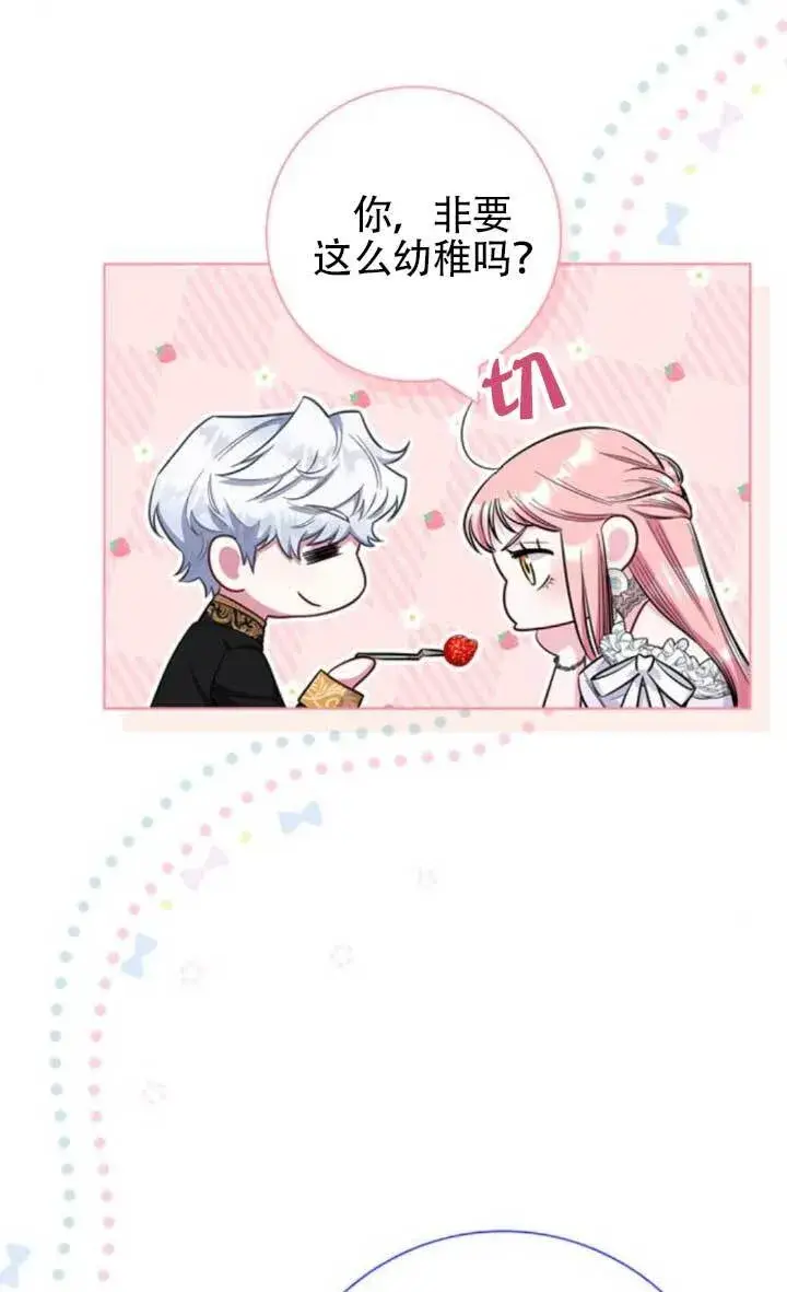 《成为颓废文男主的妈妈》外传08图12