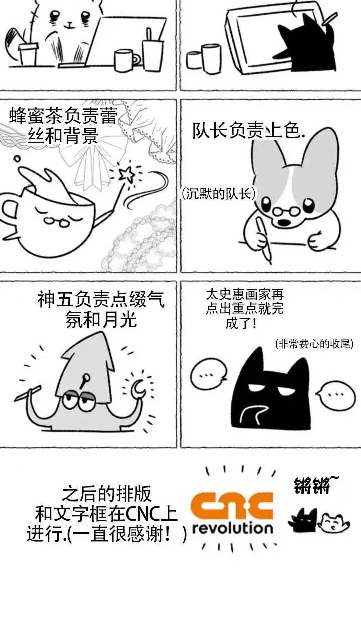 《成为颓废文男主的妈妈》外传08图122