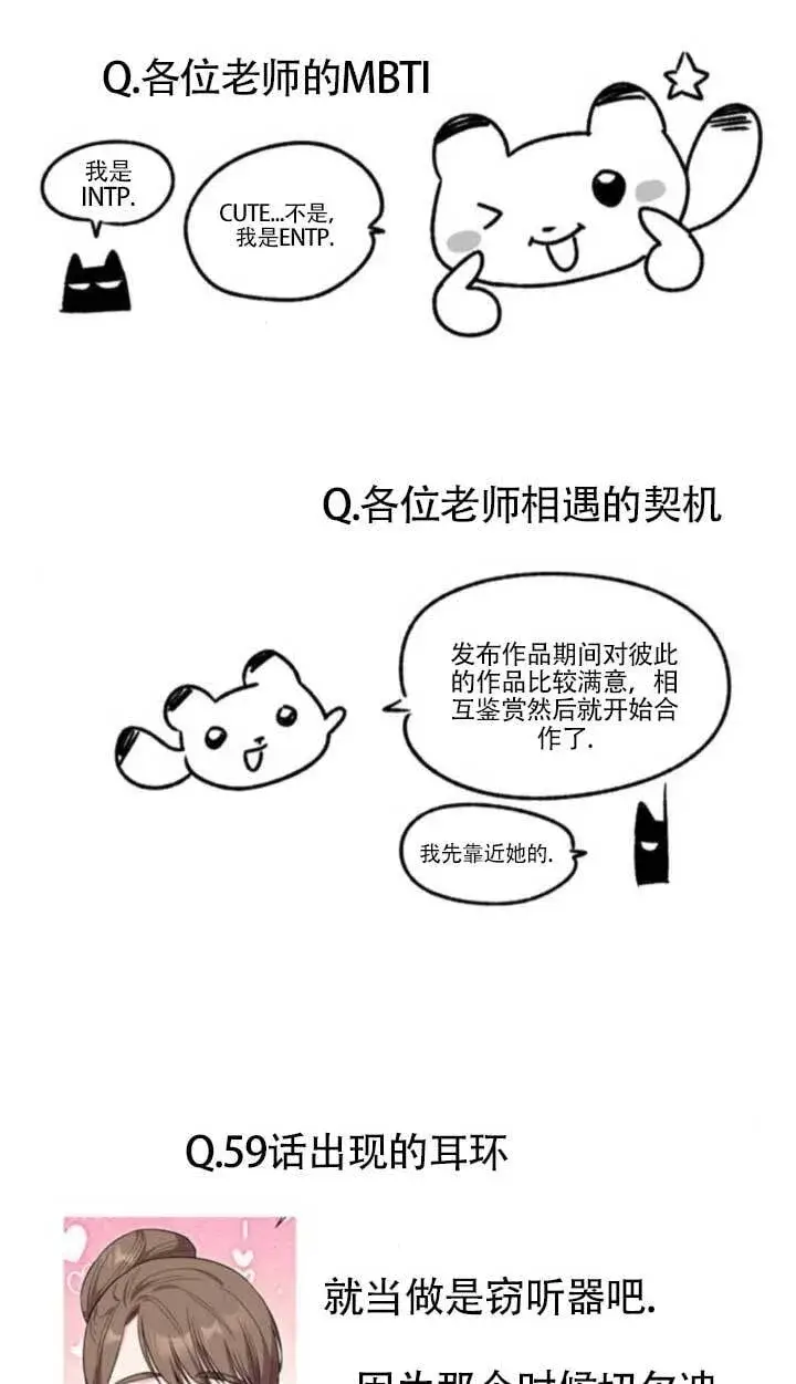 《成为颓废文男主的妈妈》外传08图123