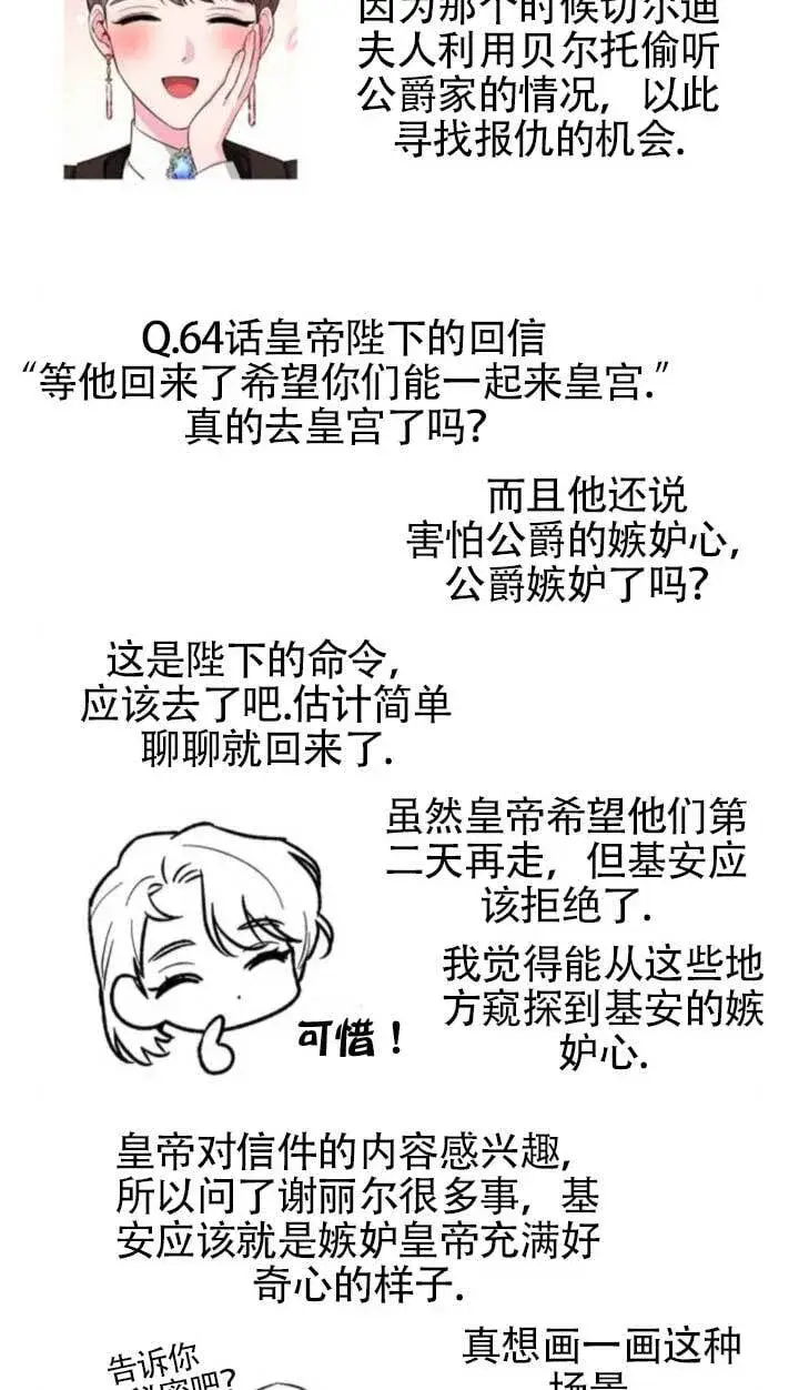 《成为颓废文男主的妈妈》外传08图124