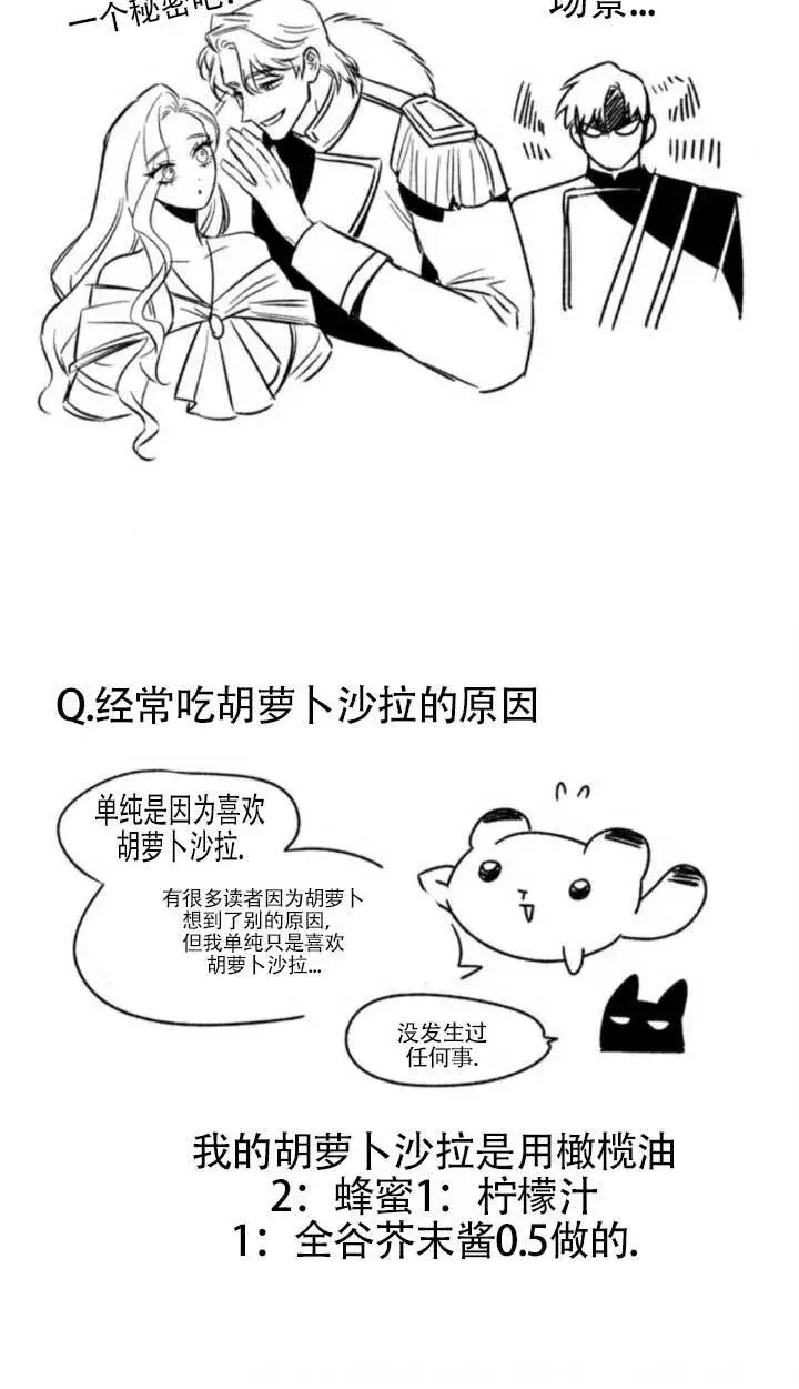 《成为颓废文男主的妈妈》外传08图125