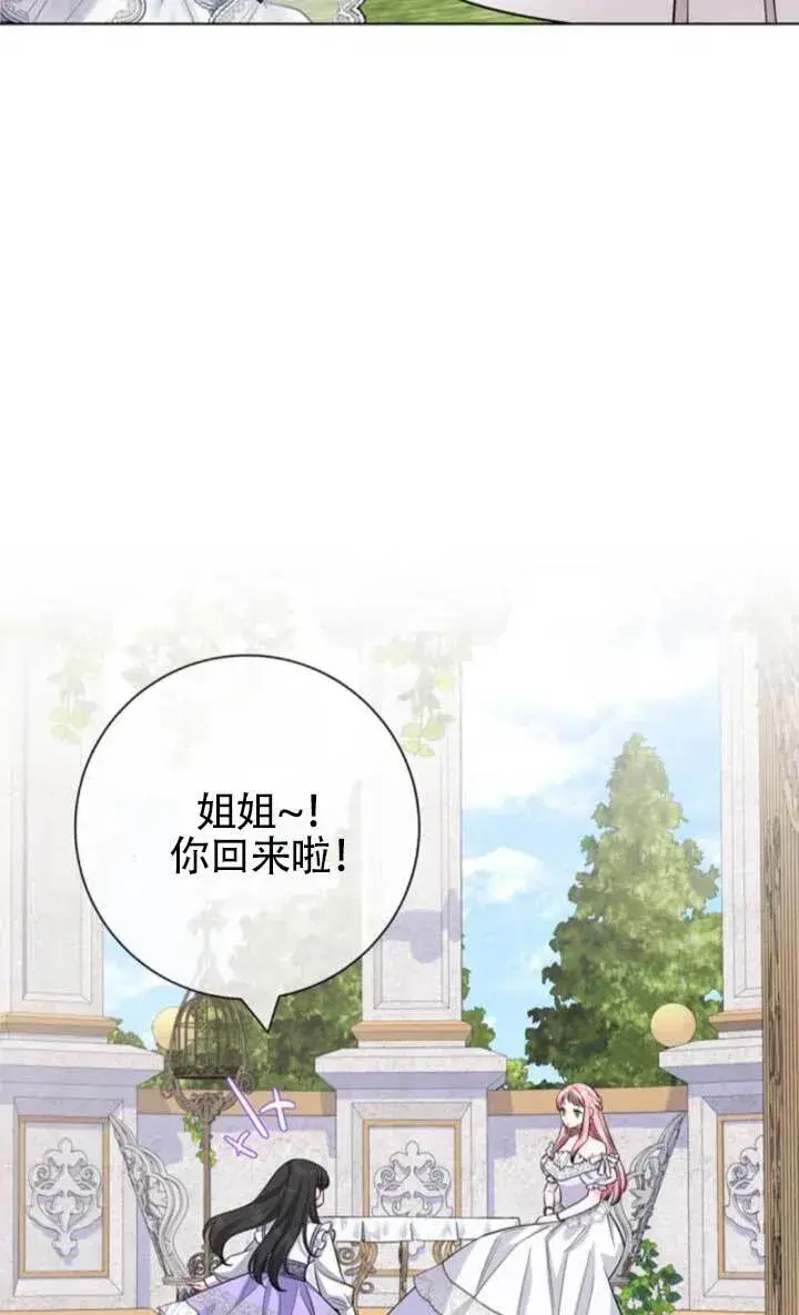 《成为颓废文男主的妈妈》外传08图27