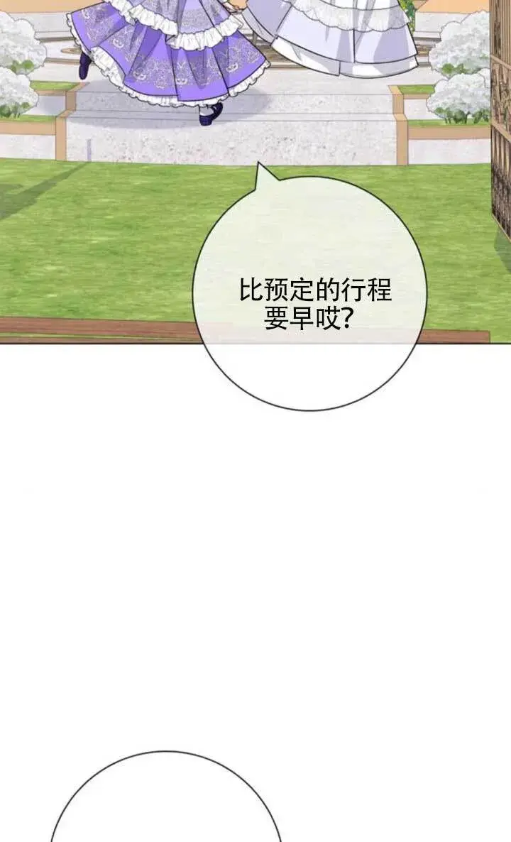 《成为颓废文男主的妈妈》外传08图28