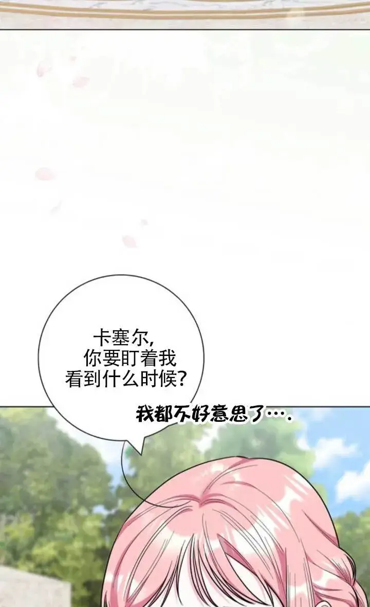 《成为颓废文男主的妈妈》外传08图3