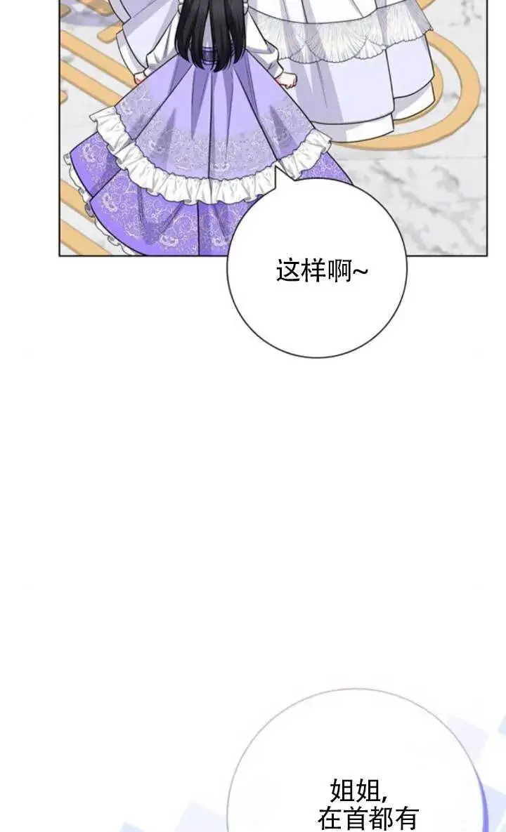 《成为颓废文男主的妈妈》外传08图35