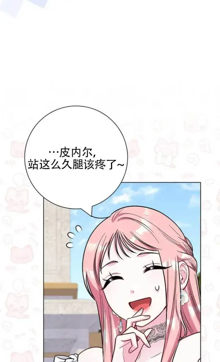《成为颓废文男主的妈妈》外传08图37