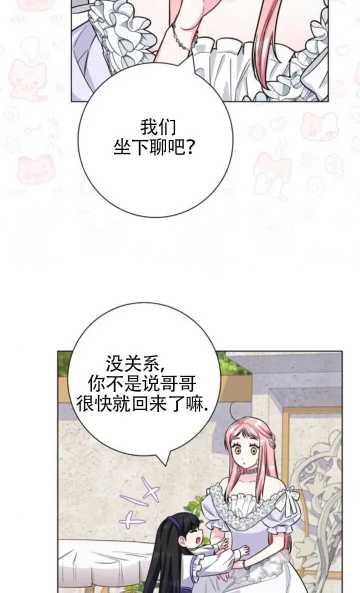 《成为颓废文男主的妈妈》外传08图38
