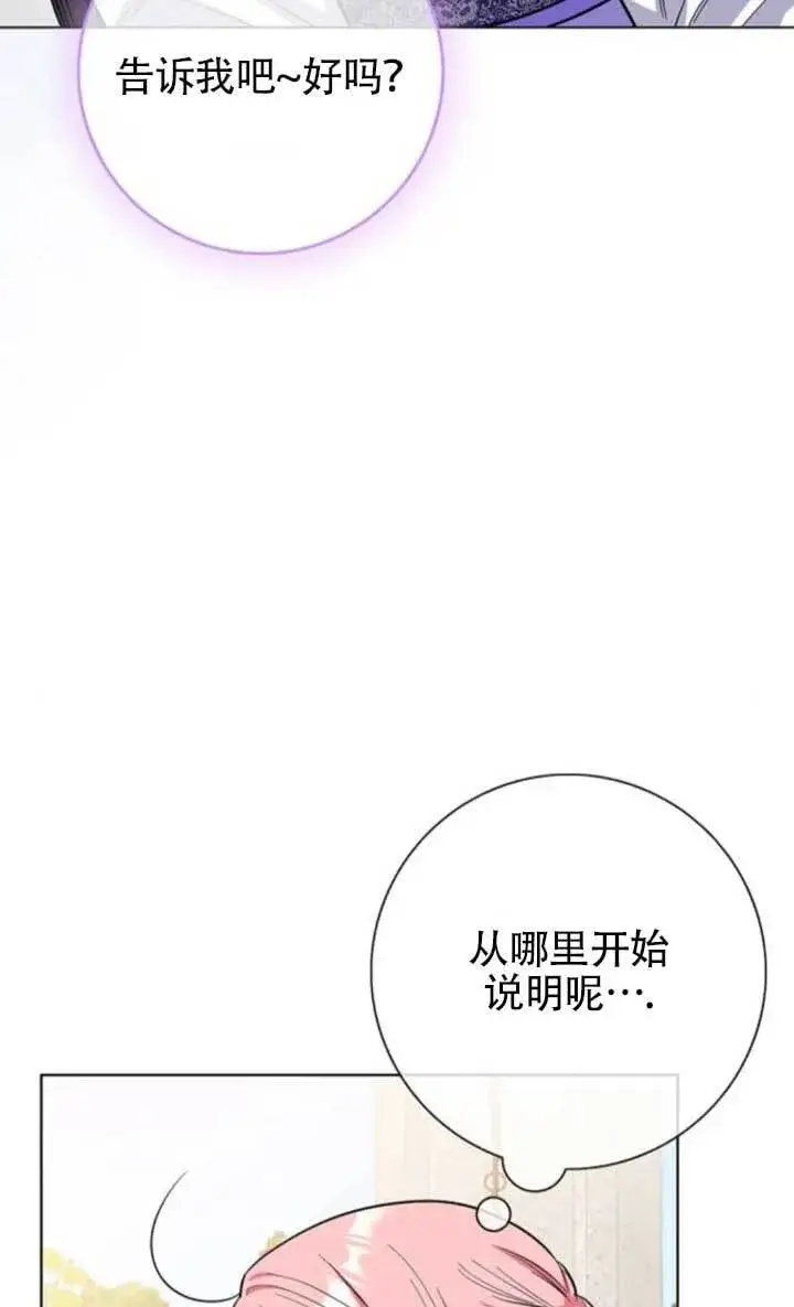 《成为颓废文男主的妈妈》外传08图41