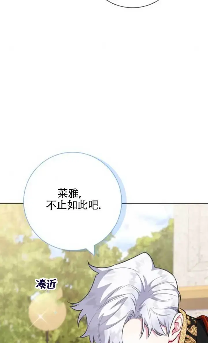 《成为颓废文男主的妈妈》外传08图47