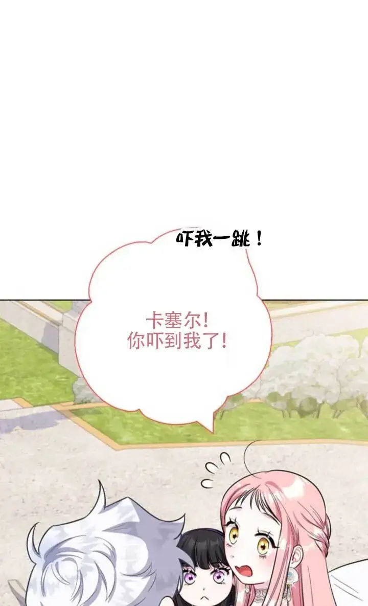 《成为颓废文男主的妈妈》外传08图49
