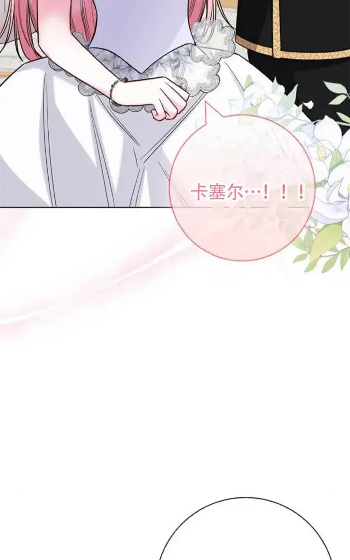 《成为颓废文男主的妈妈》外传08图54
