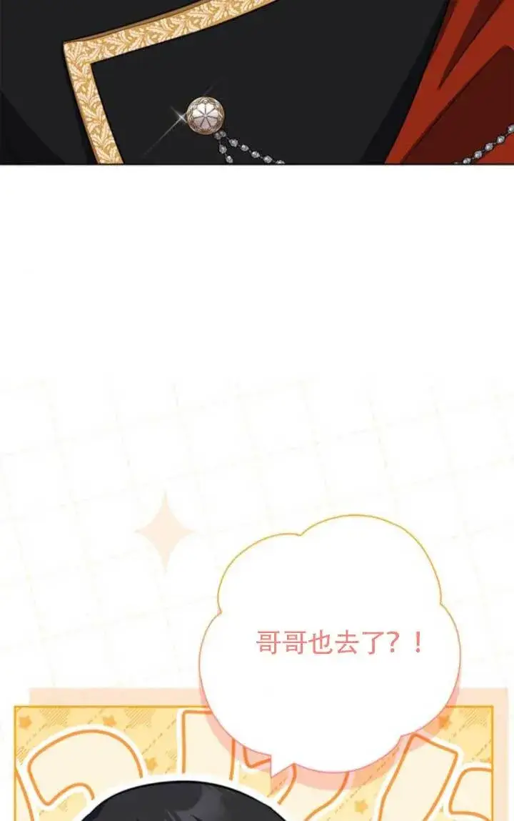 《成为颓废文男主的妈妈》外传08图56