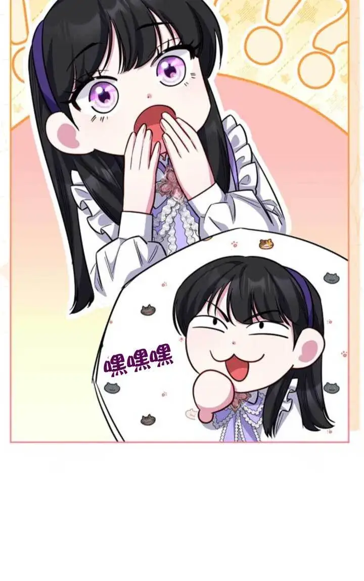 《成为颓废文男主的妈妈》外传08图57