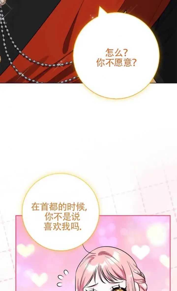 《成为颓废文男主的妈妈》外传08图6