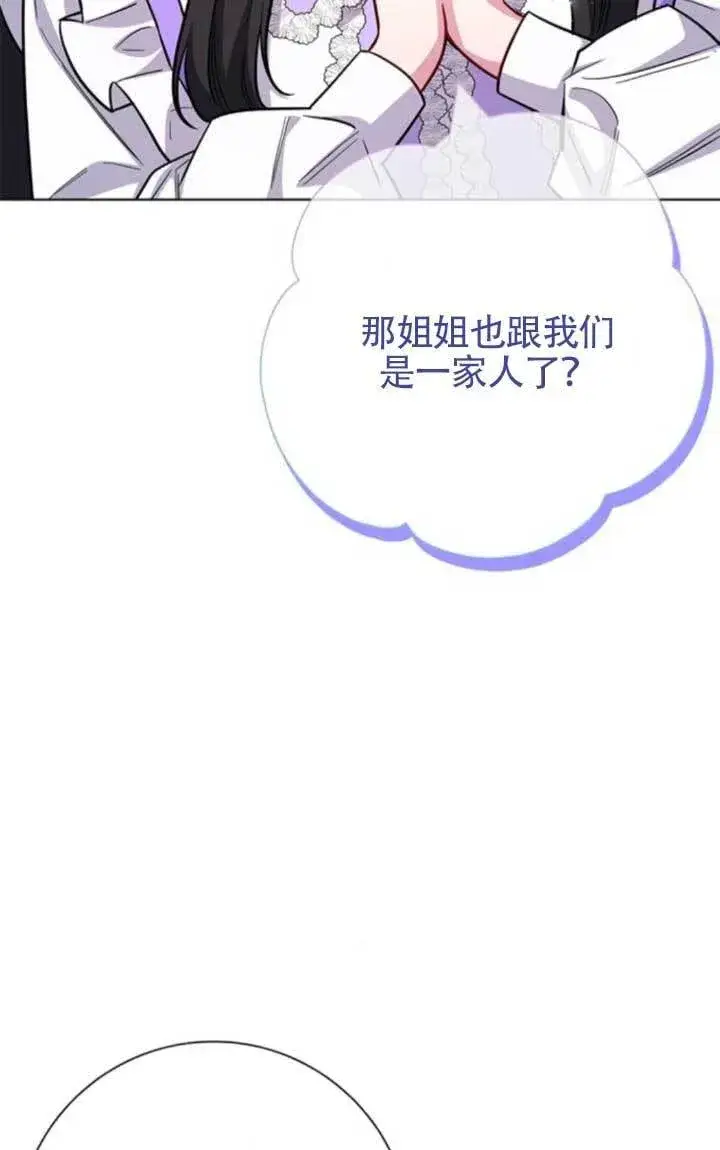 《成为颓废文男主的妈妈》外传08图64